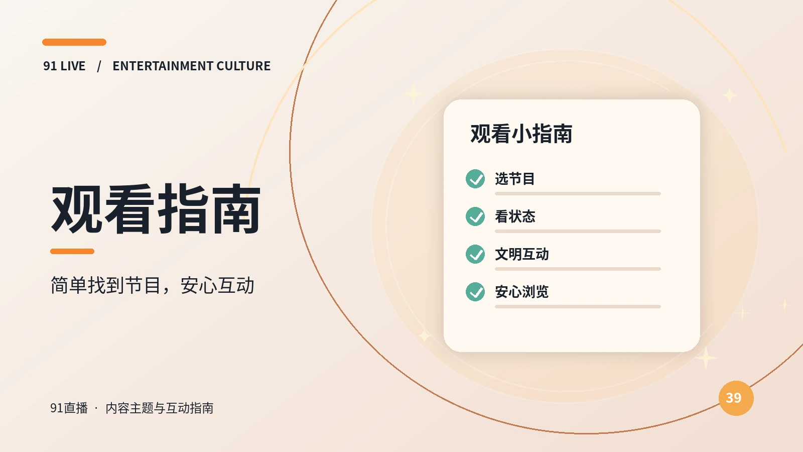 站内导航